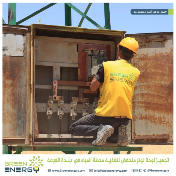 مد وتجهيز شبكة توتر متوسط 20KV وتجهيز مركز تحويل كهربائي لتغذية محطة المياه في بلدة الفوعة (0)
