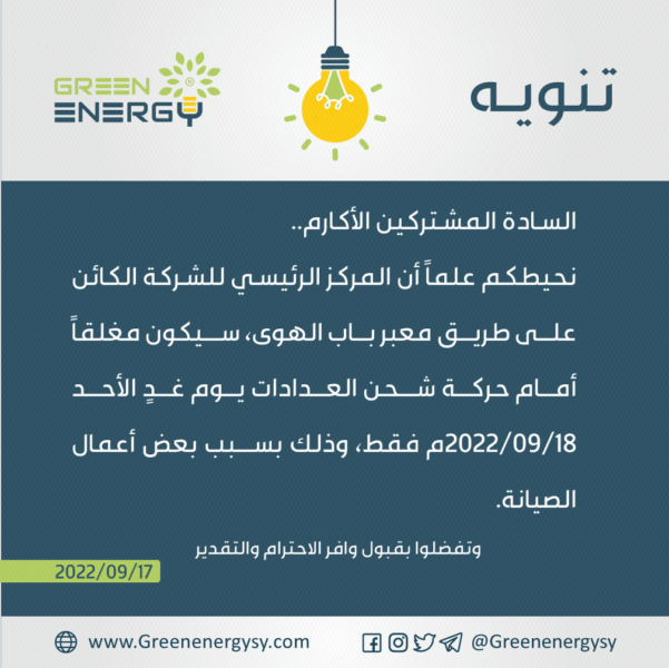 ‏‏‏‏‏‏‏‏‏‏تنويه-إغلاق-مركز-باب-الهوى