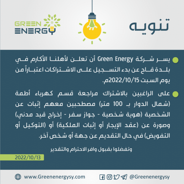 ‏‏‏‏تنويه-بدء-التسجيل---قاح