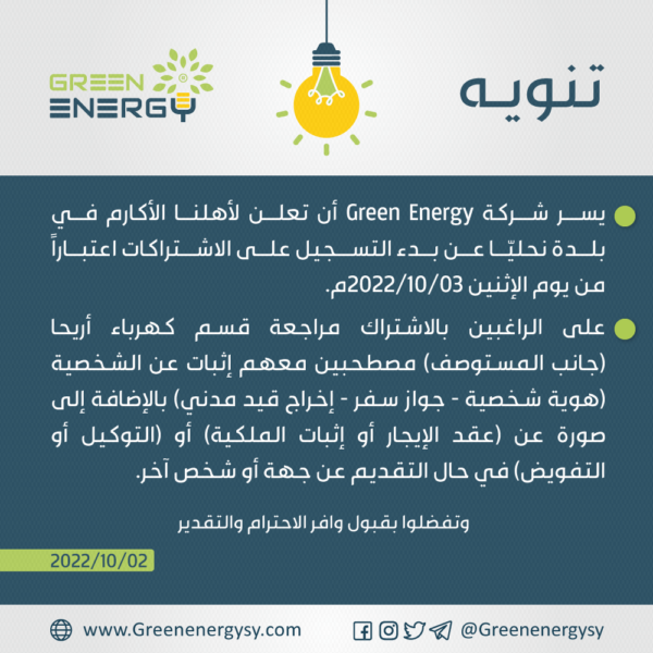 ‏‏‏‏‏‏‏‏تنويه-بدء-التسجيل---نحليا