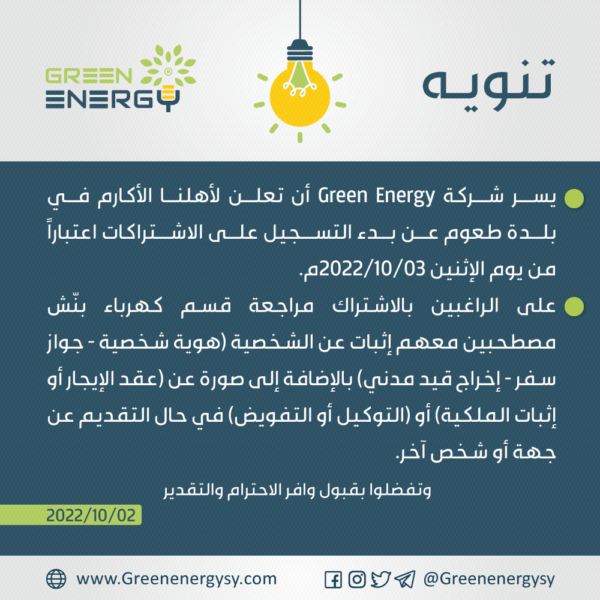 ‏‏‏‏‏‏‏‏‏‏تنويه-بدء-التسجيل---طعوم