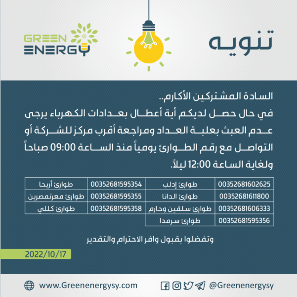 ‏‏‏‏‏‏‏‏‏‏‏‏تنويه-عطل-بالعداد