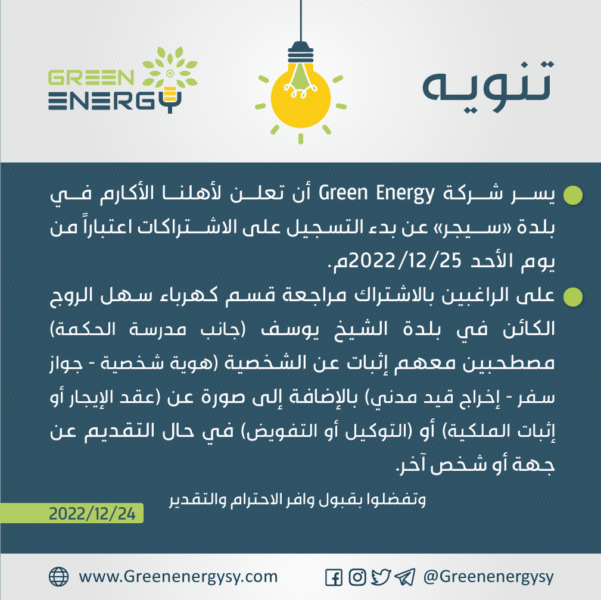 ‏‏تنويه-بدء-التسجيل---سيجر