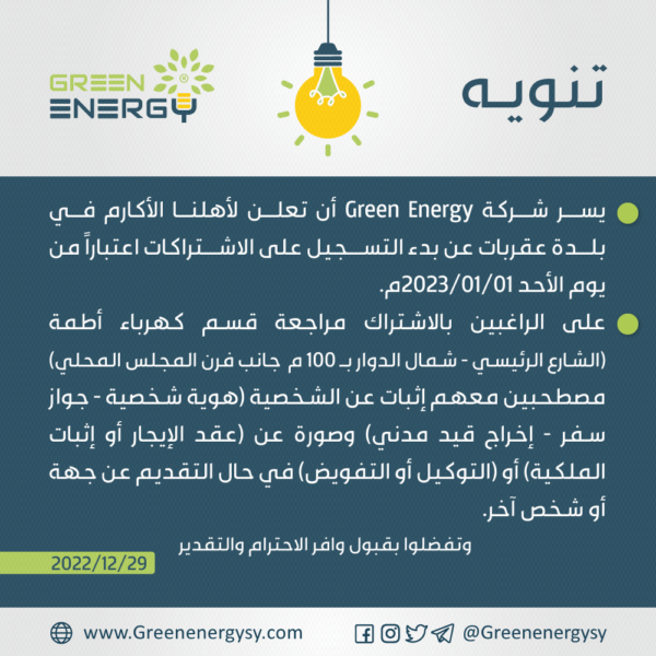 ‏‏‏‏‏‏‏‏‏‏‏‏تنويه-بدء-التسجيل---عقربات