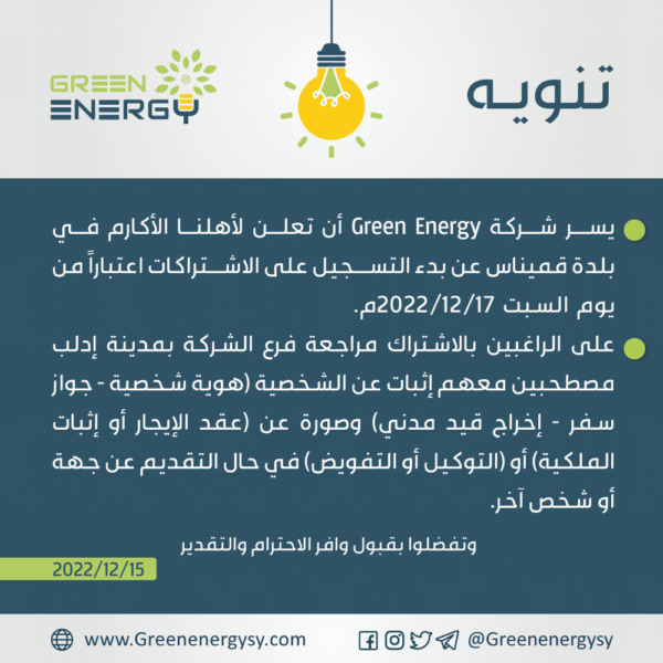 ‏‏‏‏‏‏‏‏‏‏‏‏تنويه-بدء-التسجيل---قميناس