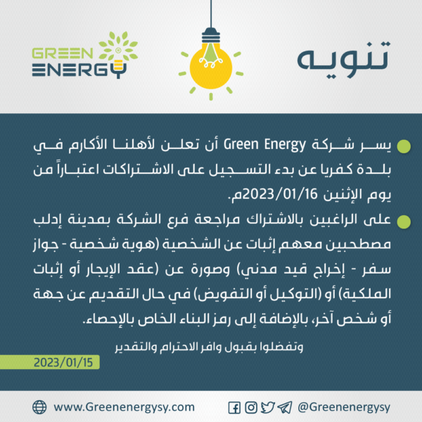 ‏‏تنويه-بدء-التسجيل---كفريا