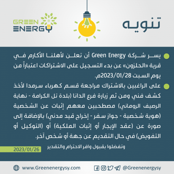 ‏‏‏‏تنويه-بدء-التسجيل---الحلزون