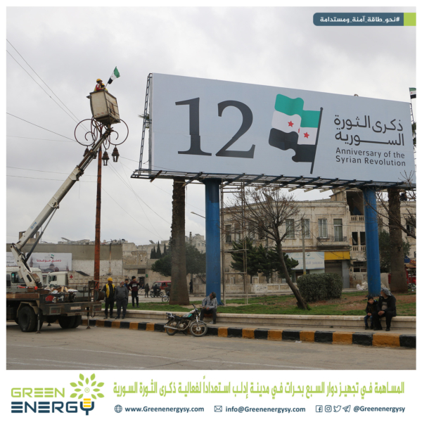 إدلب (748)