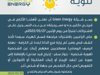 كلبيت - سرجبلة