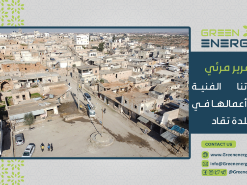 مصغرة تقرير تقاد