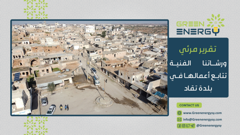 مصغرة تقرير تقاد