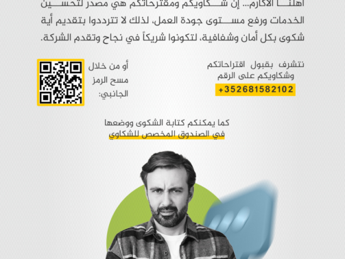 شكاوي