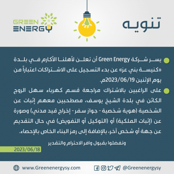 كنيسة-بني-عز