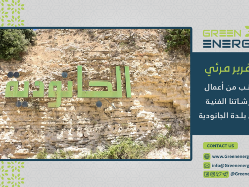 الجانودية