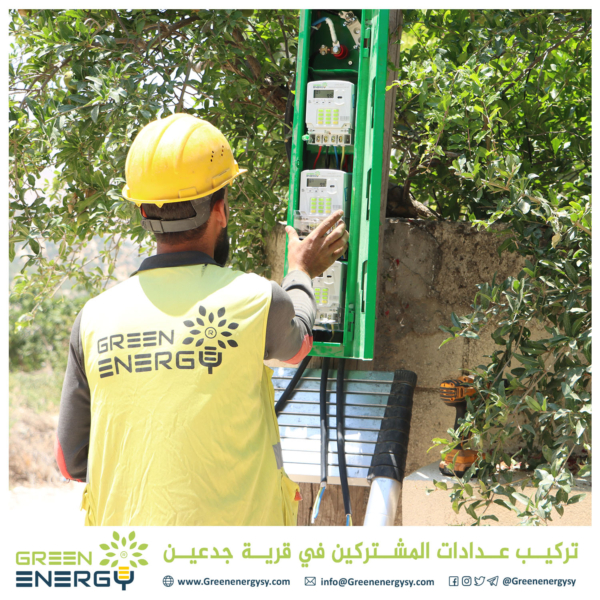 شركة الكهرباء Green Energy (2)