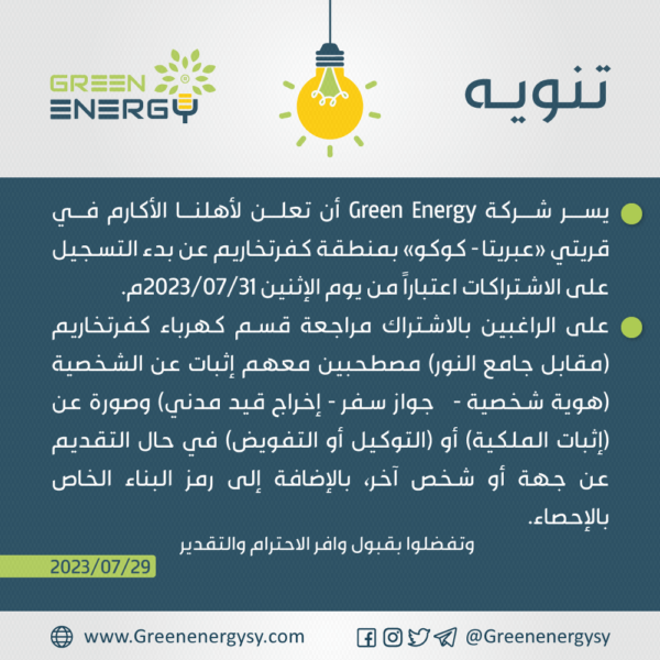 عبريتا - كوكو