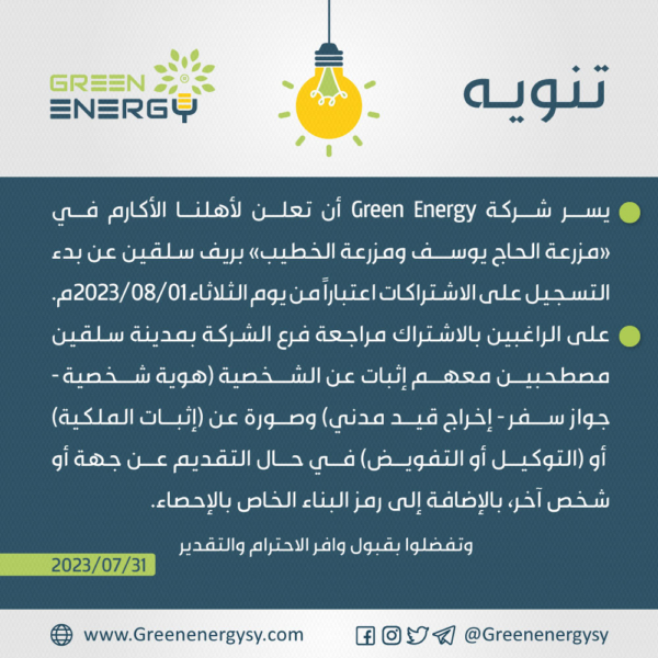 مزرعة الحاج يوسف