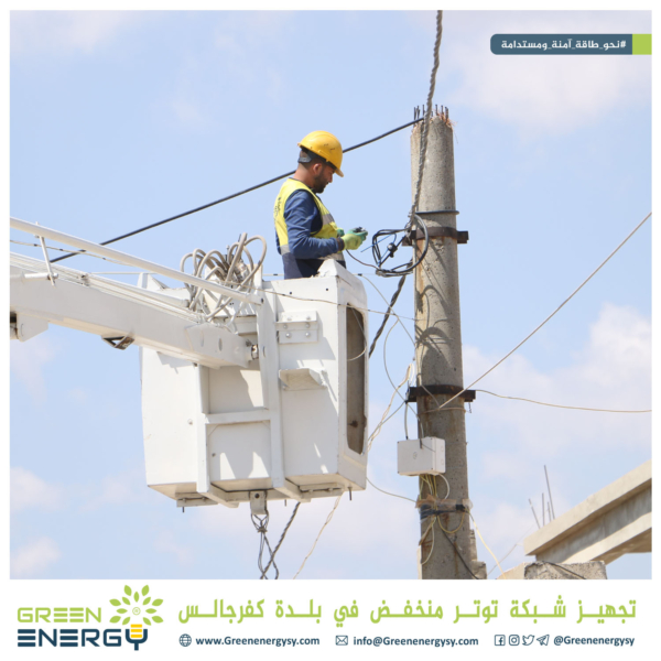 بلدة كفرجالس كهرباء 20230829 (1)
