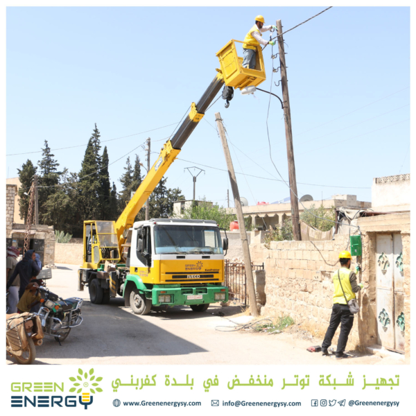 كفربني شركة الكهرباء 20082023 (1)