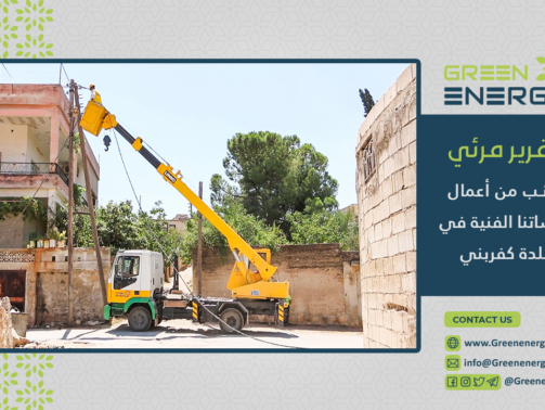 مصغرة-كفربني