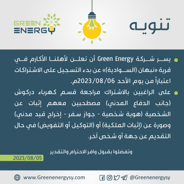 نبهان-(السوادية)