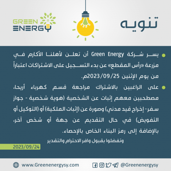 مزرعة-رأس-المقطع