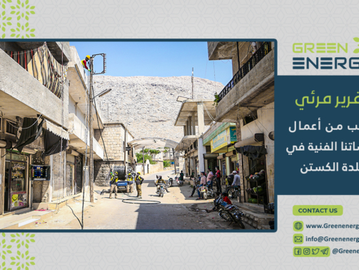 مصغرة-الكستن