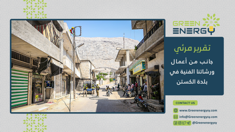 مصغرة-الكستن