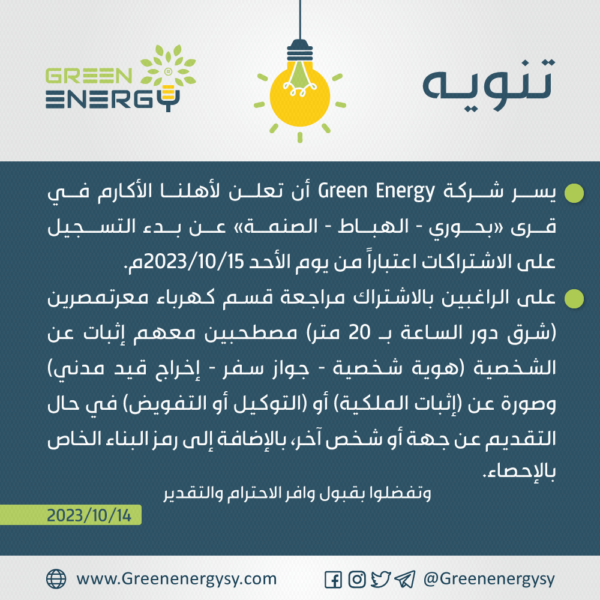 الصنمة---الهباط