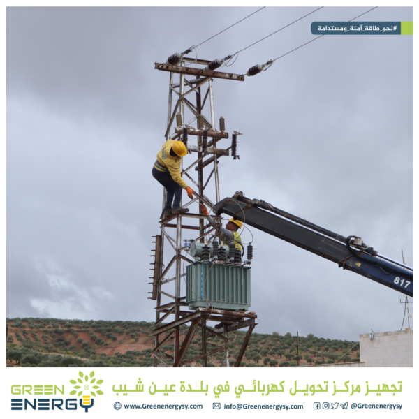 إدلب عين شيب كهرباء (3)