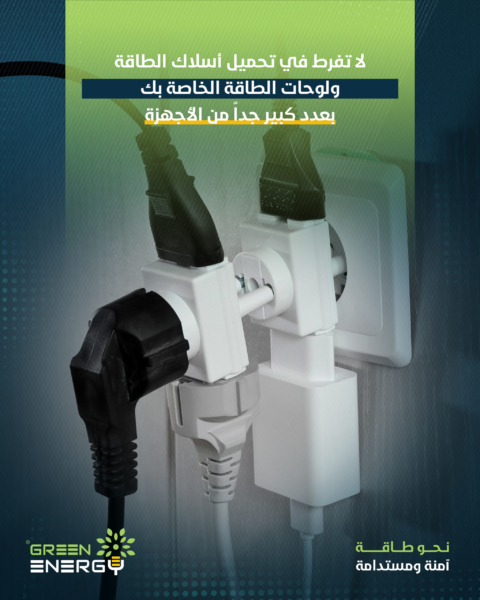 لا تفرط في التحميل