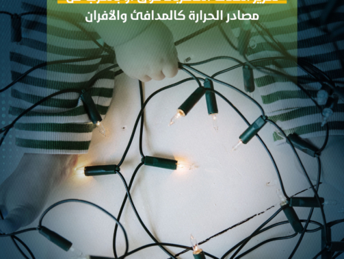أبعد التوصيلات الكهربائية