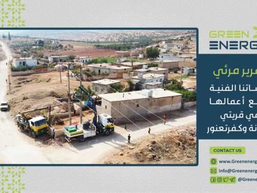مصغرة تلتونة