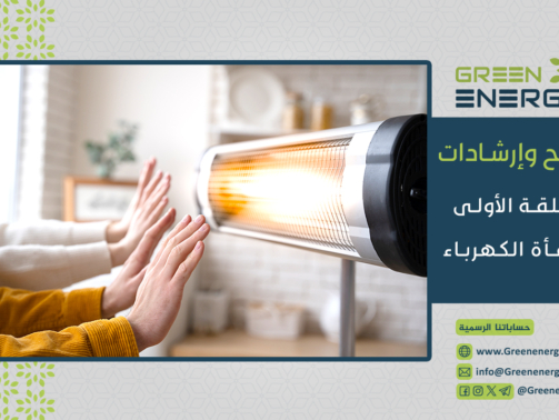 نصائح وإرشادات (1)