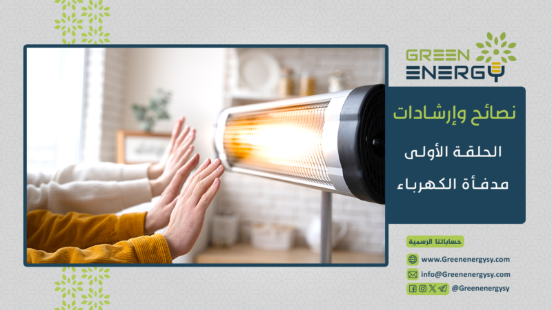 نصائح وإرشادات (1)