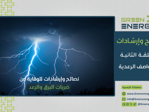 نصائح وإرشادات (2)