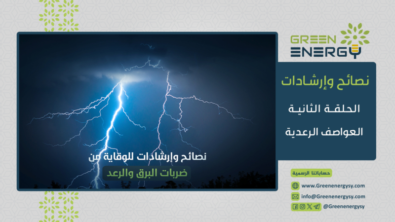نصائح وإرشادات (2)