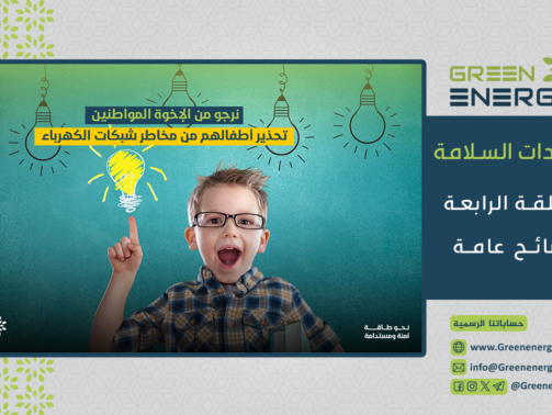 نصائح وإرشادات (4)