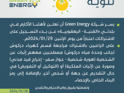 القنية - اليعقوبية