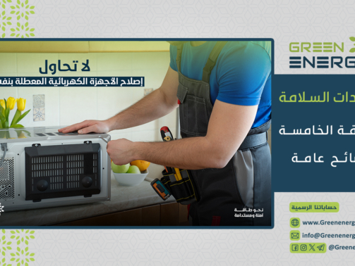 نصائح وإرشادات (5)