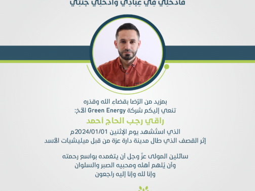 نعوة-وفاة