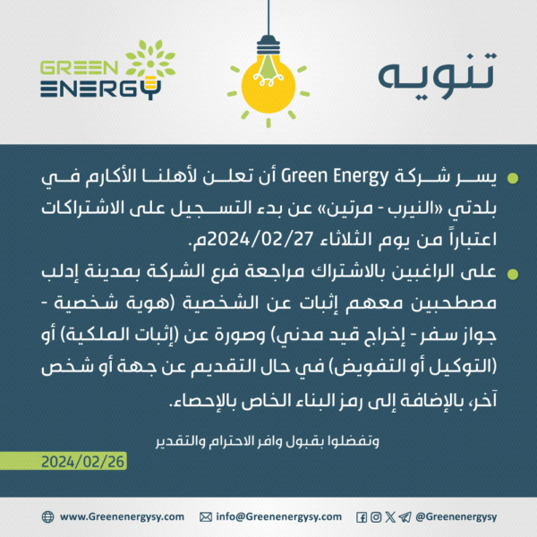 النيرب - مرتين