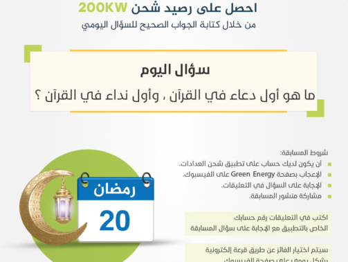 20رمضان