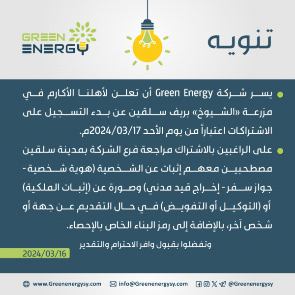 مزارع-الشيوخ