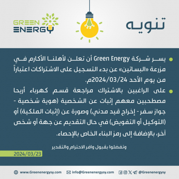 مزرعة-البساتين