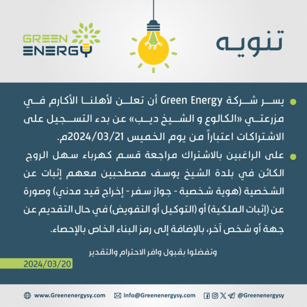 مزرعة-الكالوع---مزرعة-الشيخ-ديب