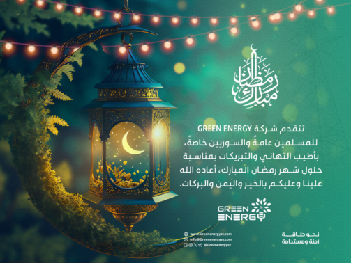 معايدة شركة الكهرباء