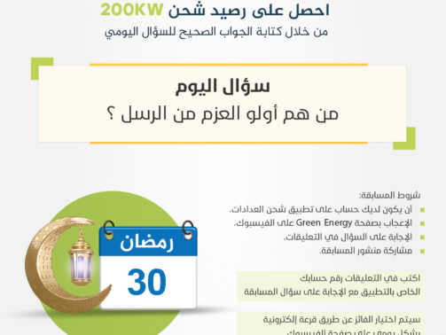30 رمضان