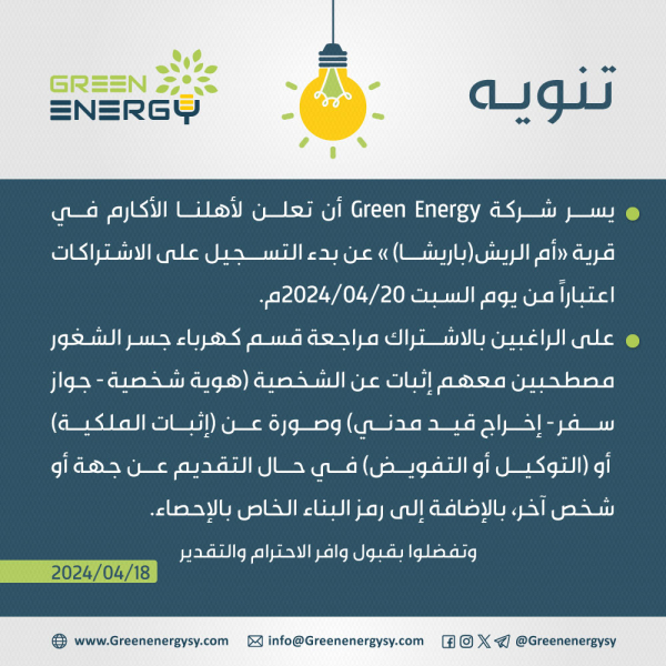 أم-الريش-(باريشا-)