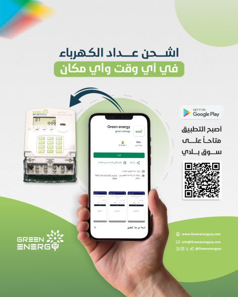 تطبيق الشحن متوفر الان